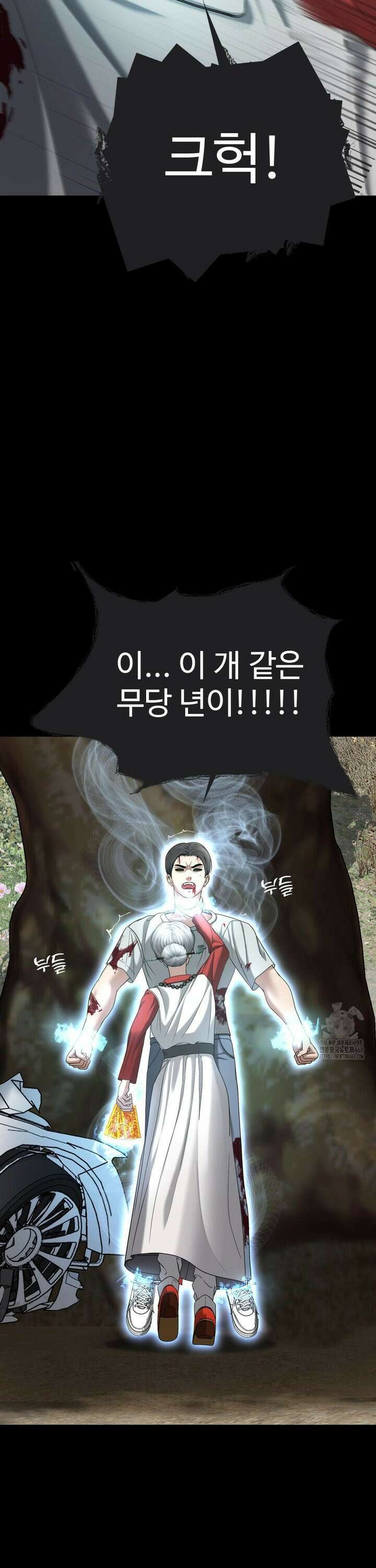 오싹한 너의 버킷리스트 31화 8