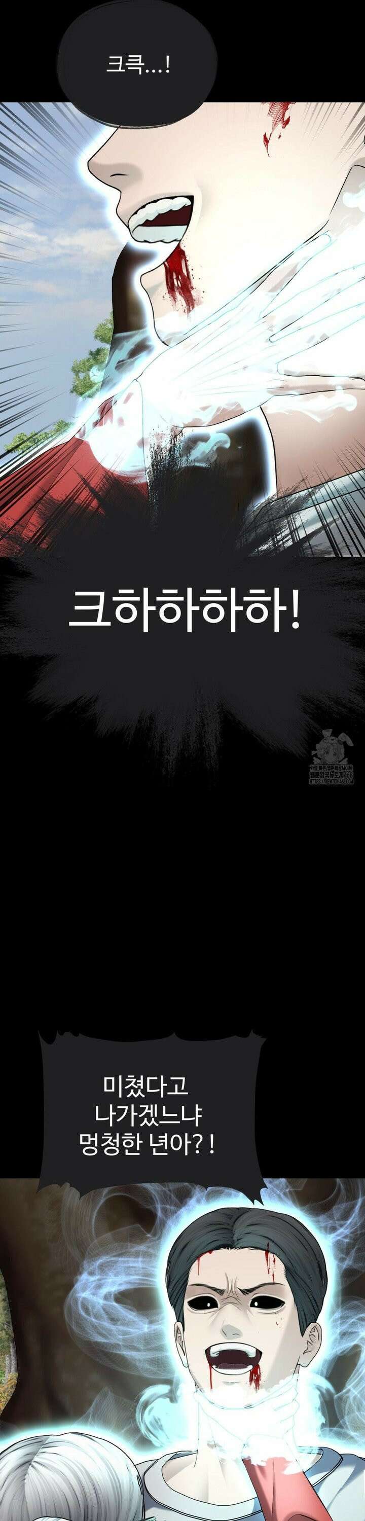 오싹한 너의 버킷리스트 31화 12