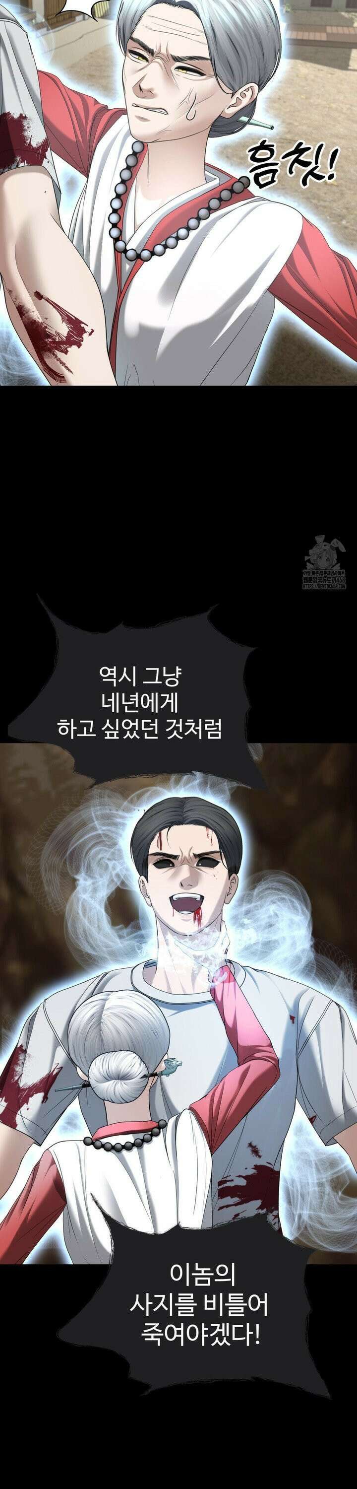오싹한 너의 버킷리스트 31화 15