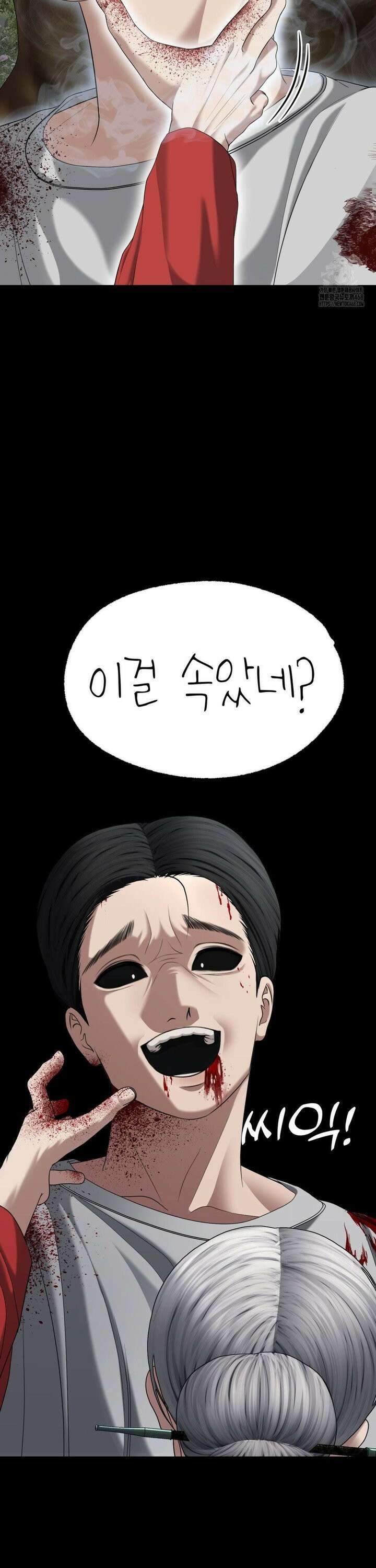 오싹한 너의 버킷리스트 31화 20