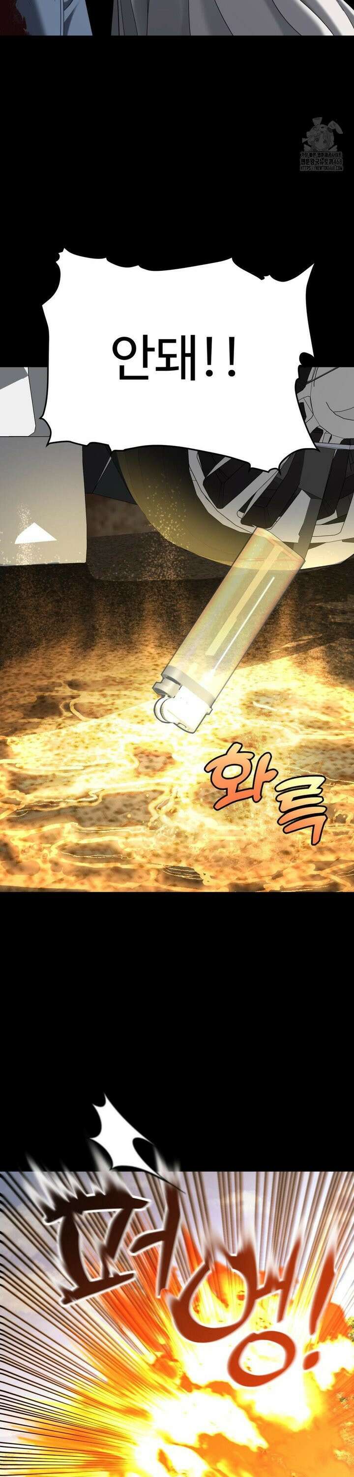 오싹한 너의 버킷리스트 31화 22