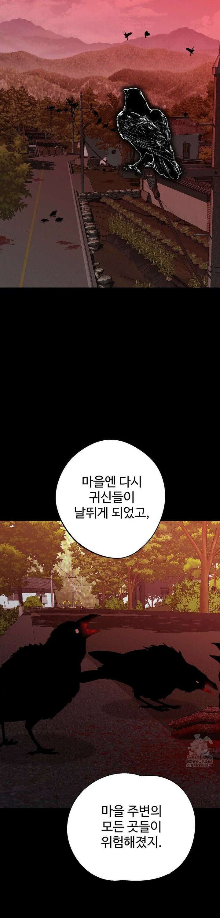 오싹한 너의 버킷리스트 31화 28