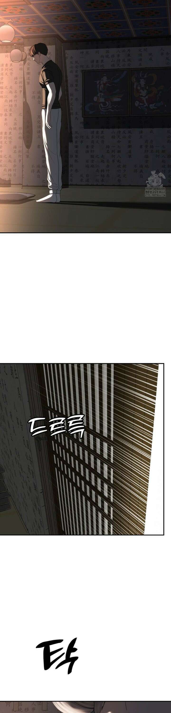 오싹한 너의 버킷리스트 31화 42