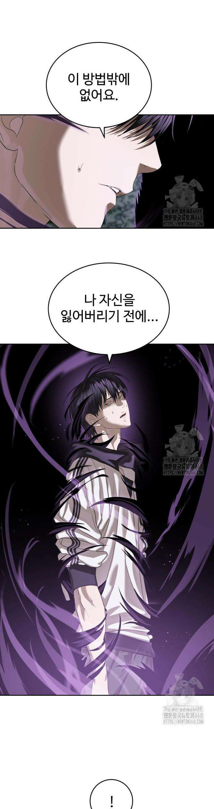 별정직 공무원 48화 5