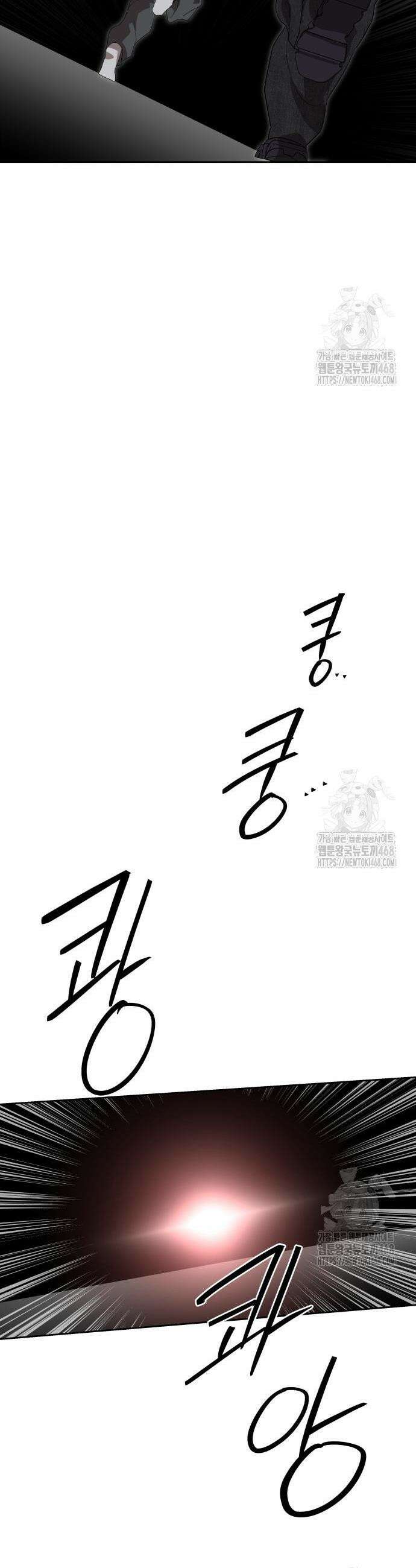 별정직 공무원 48화 12