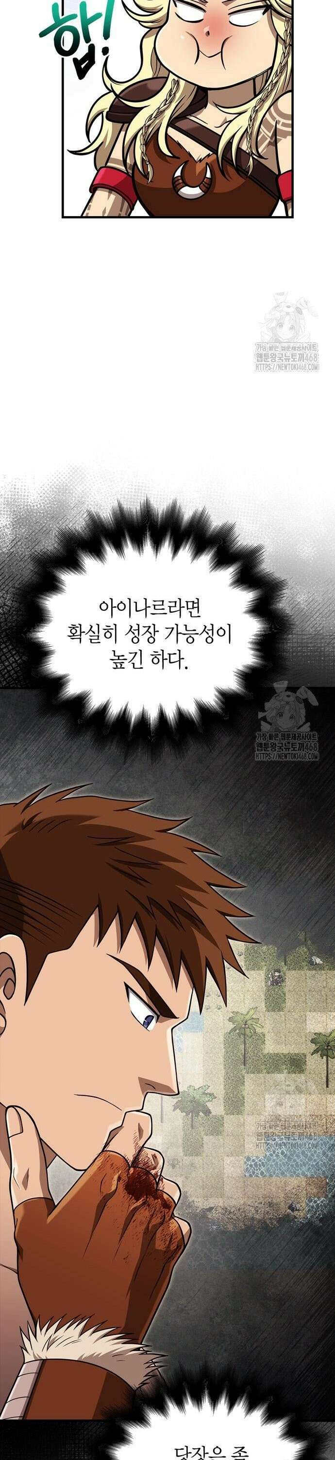 게임 속 바바리안으로 살아남기 103화, 왕 9