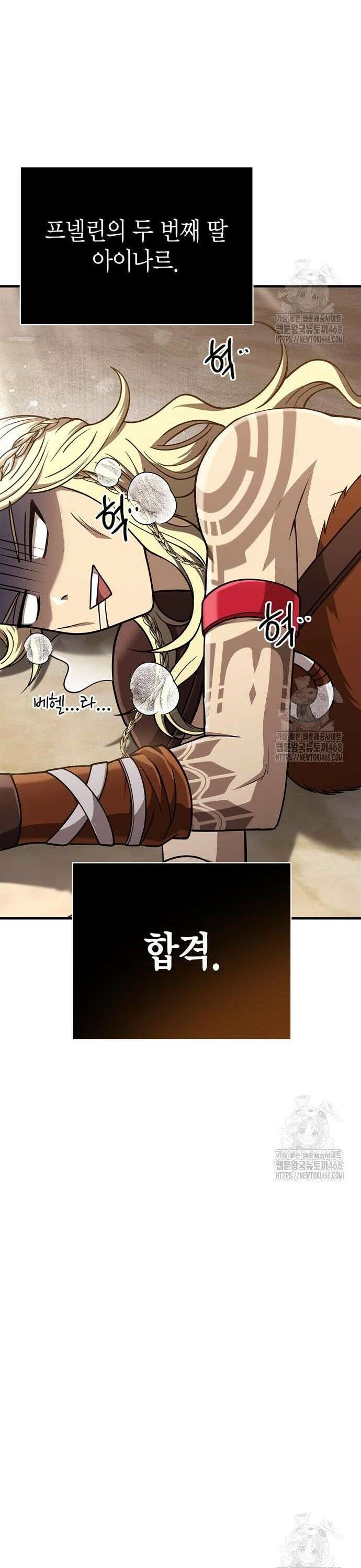 게임 속 바바리안으로 살아남기 103화, 왕 12