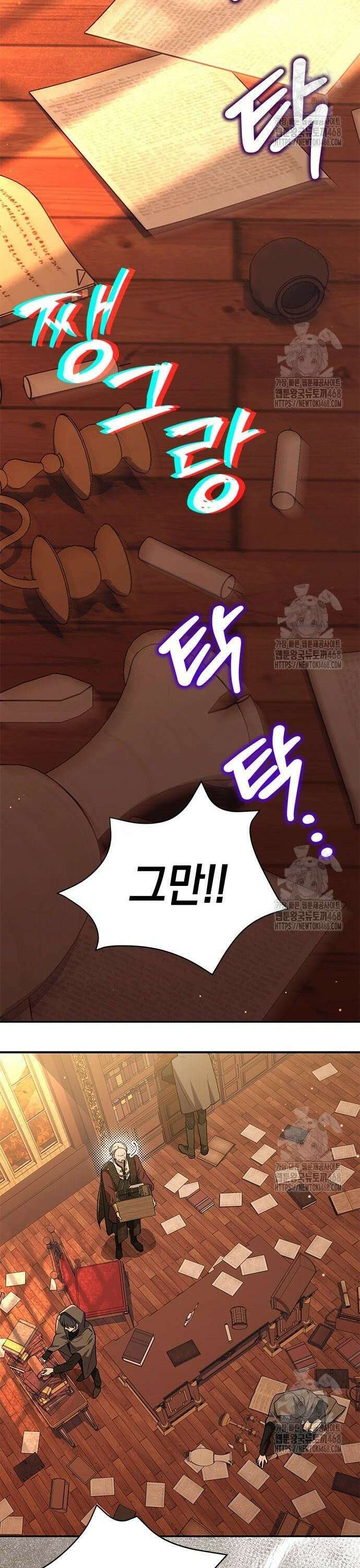 고양이인데, 늑대 가문에 입양당했다? 61화 2