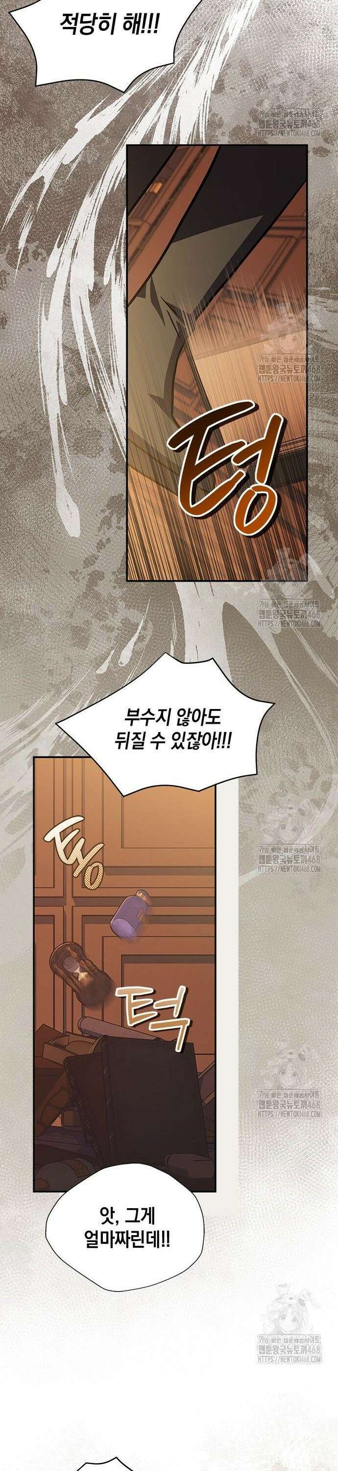 고양이인데, 늑대 가문에 입양당했다? 61화 3