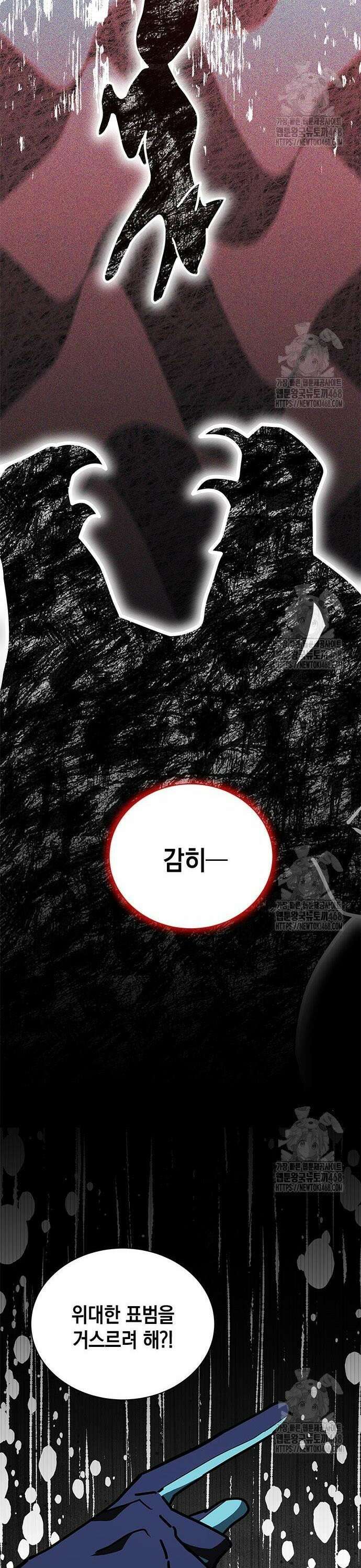 고양이인데, 늑대 가문에 입양당했다? 61화 7
