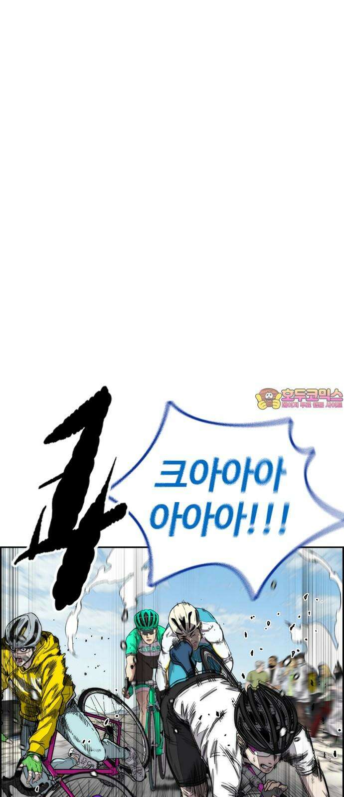 스톤브레이커 4화: 나침반을 따라 1