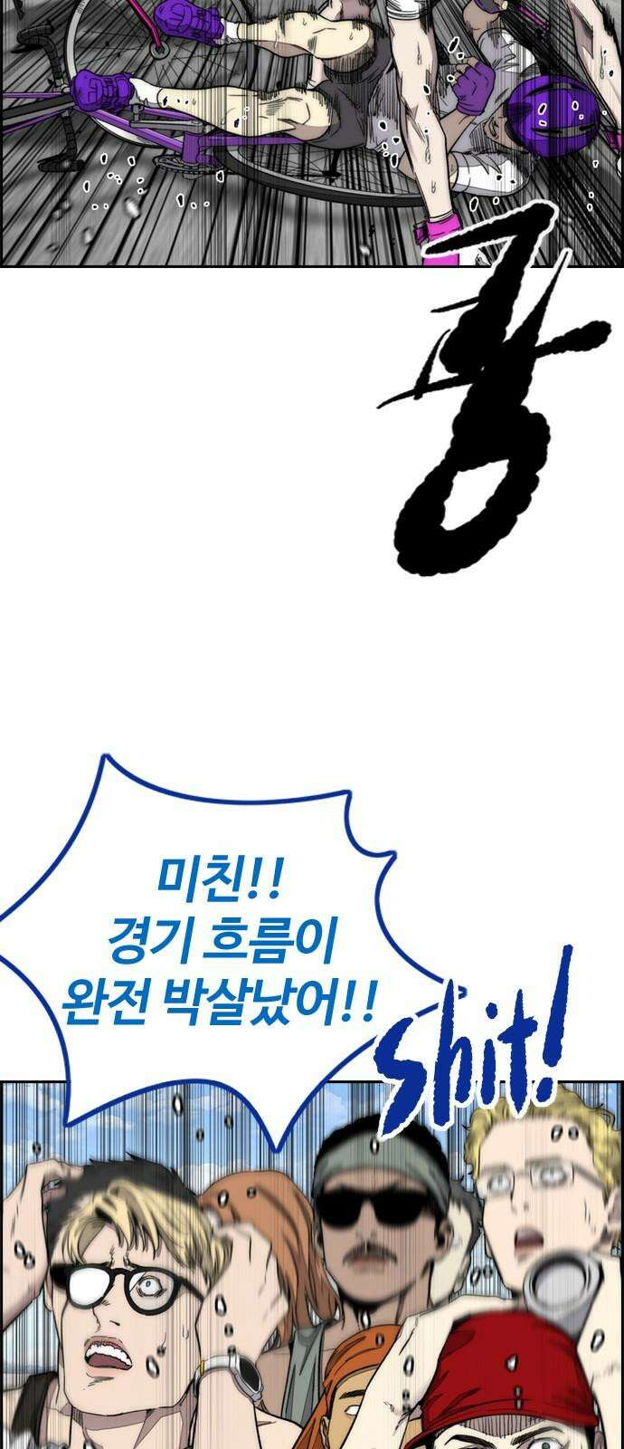 스톤브레이커 4화: 나침반을 따라 2