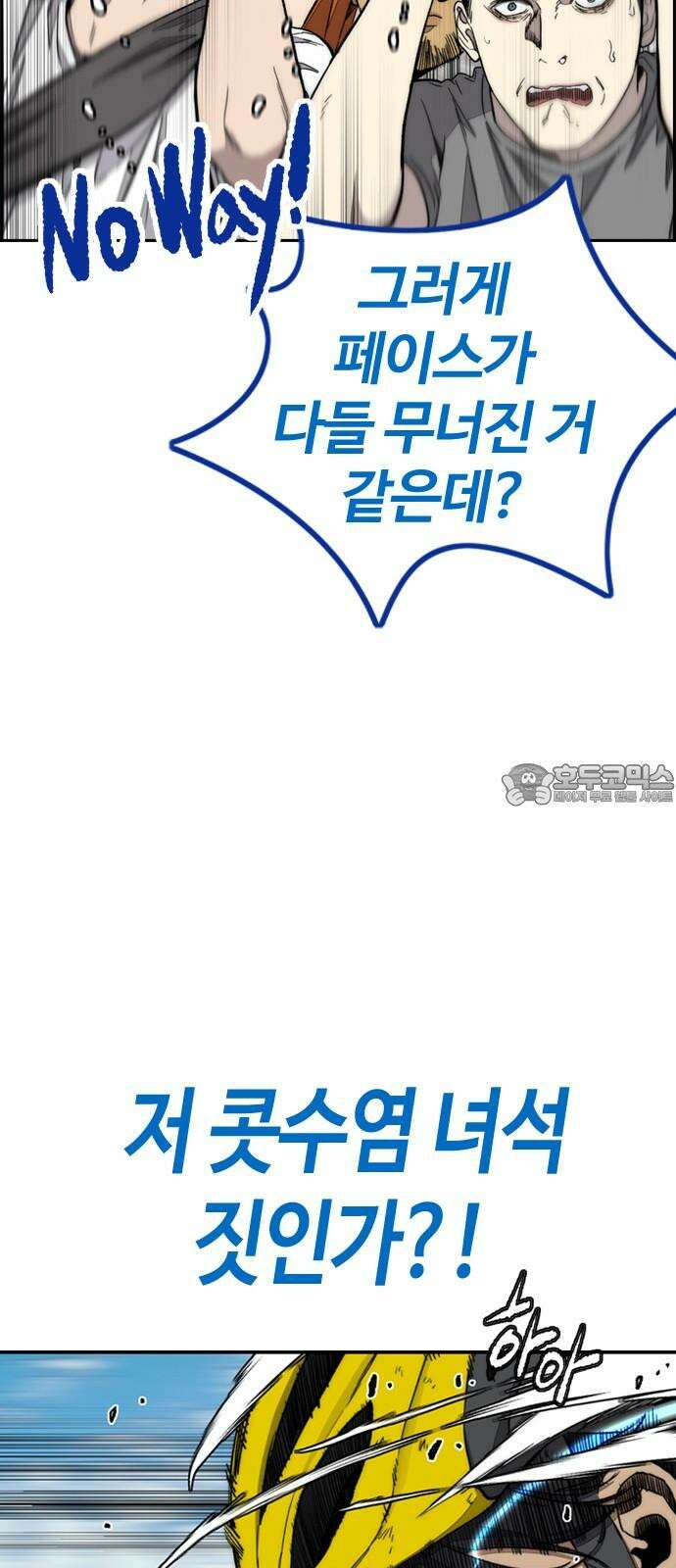 스톤브레이커 4화: 나침반을 따라 3