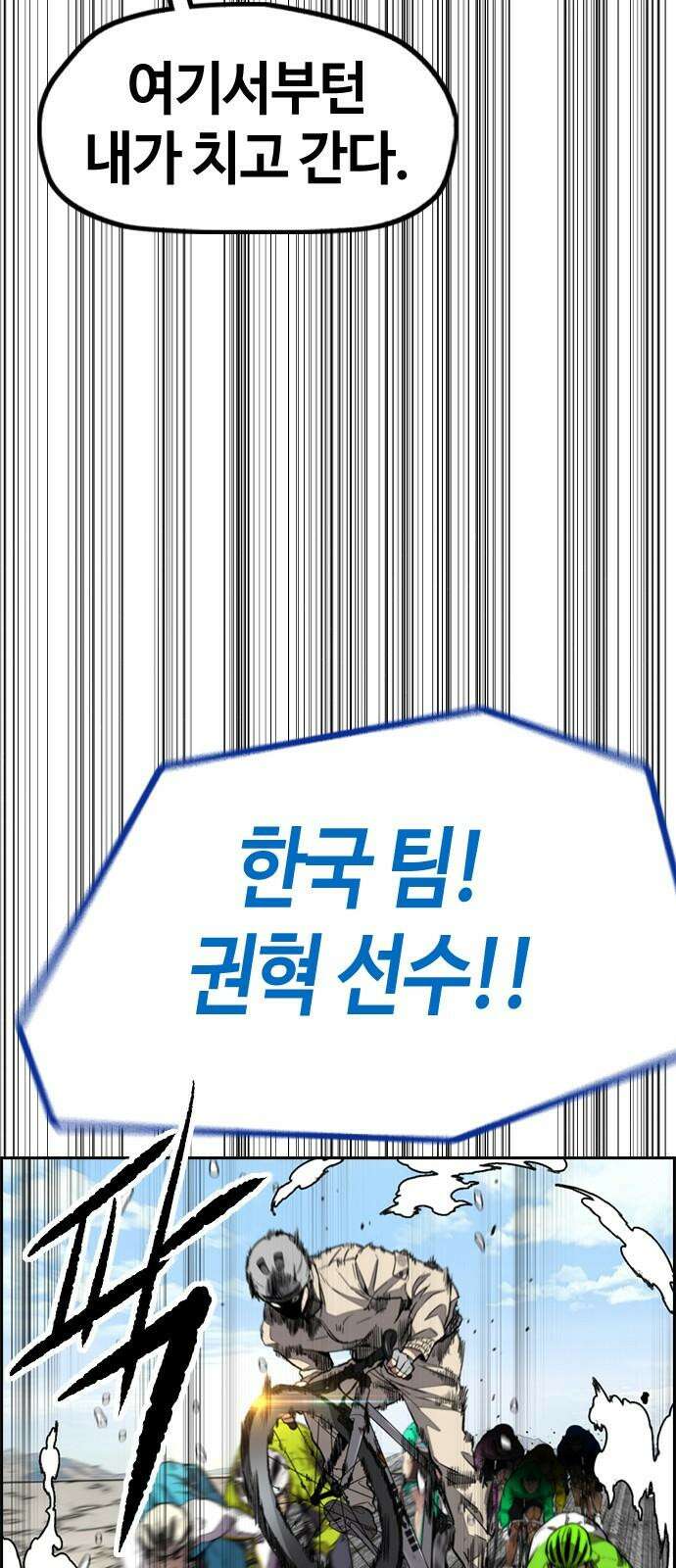스톤브레이커 4화: 나침반을 따라 5