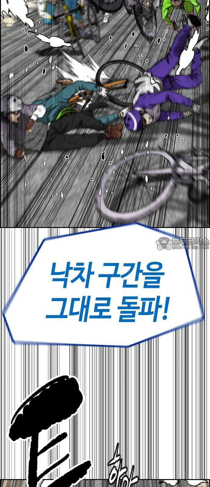 스톤브레이커 4화: 나침반을 따라 6