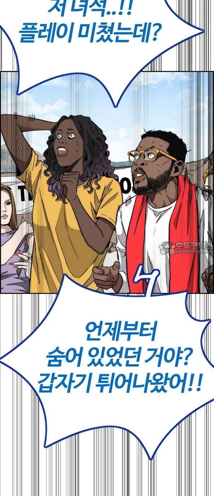 스톤브레이커 4화: 나침반을 따라 9