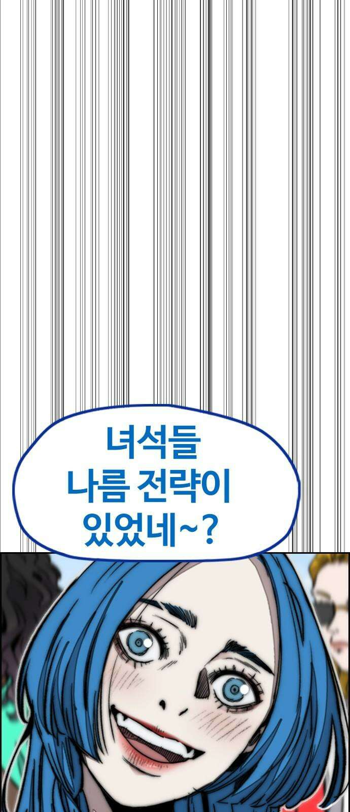 스톤브레이커 4화: 나침반을 따라 10