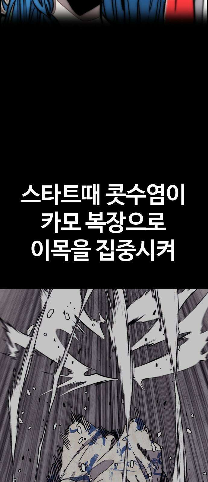 스톤브레이커 4화: 나침반을 따라 11