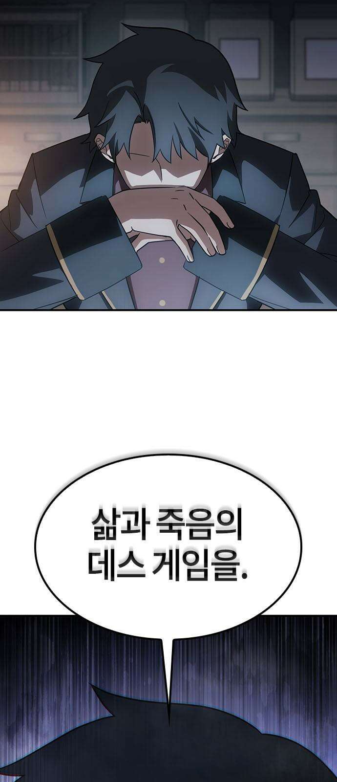 김오진과 이상한 동물들 2화 5