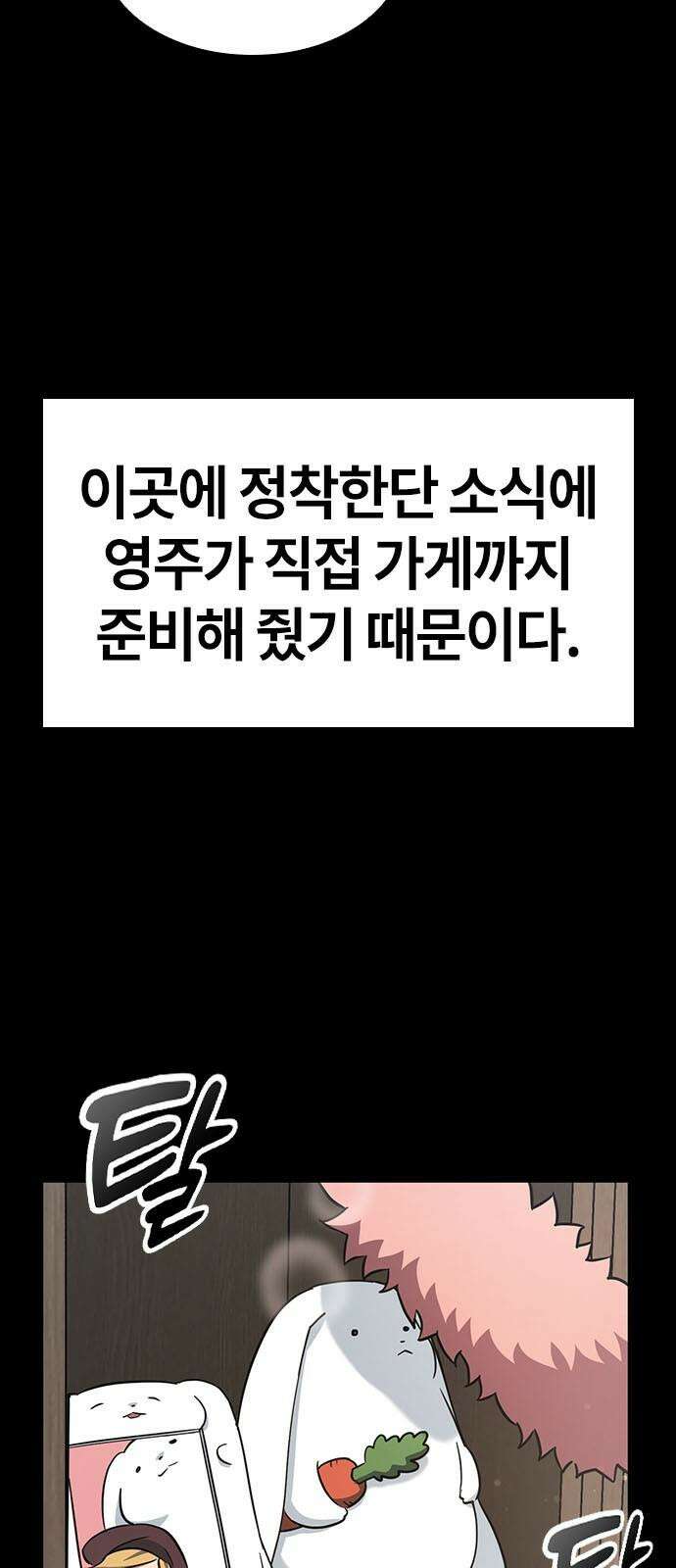 김오진과 이상한 동물들 2화 11