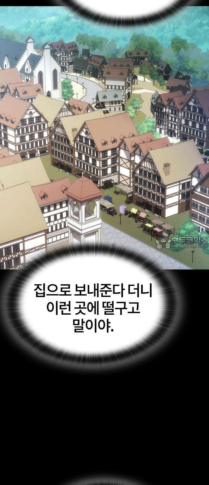 김오진과 이상한 동물들 2화 15