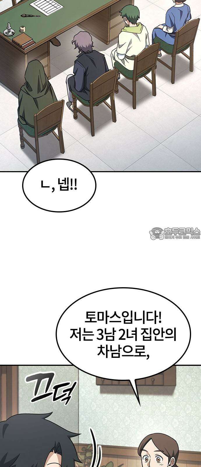김오진과 이상한 동물들 2화 18