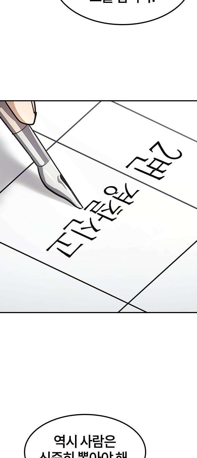 김오진과 이상한 동물들 2화 23