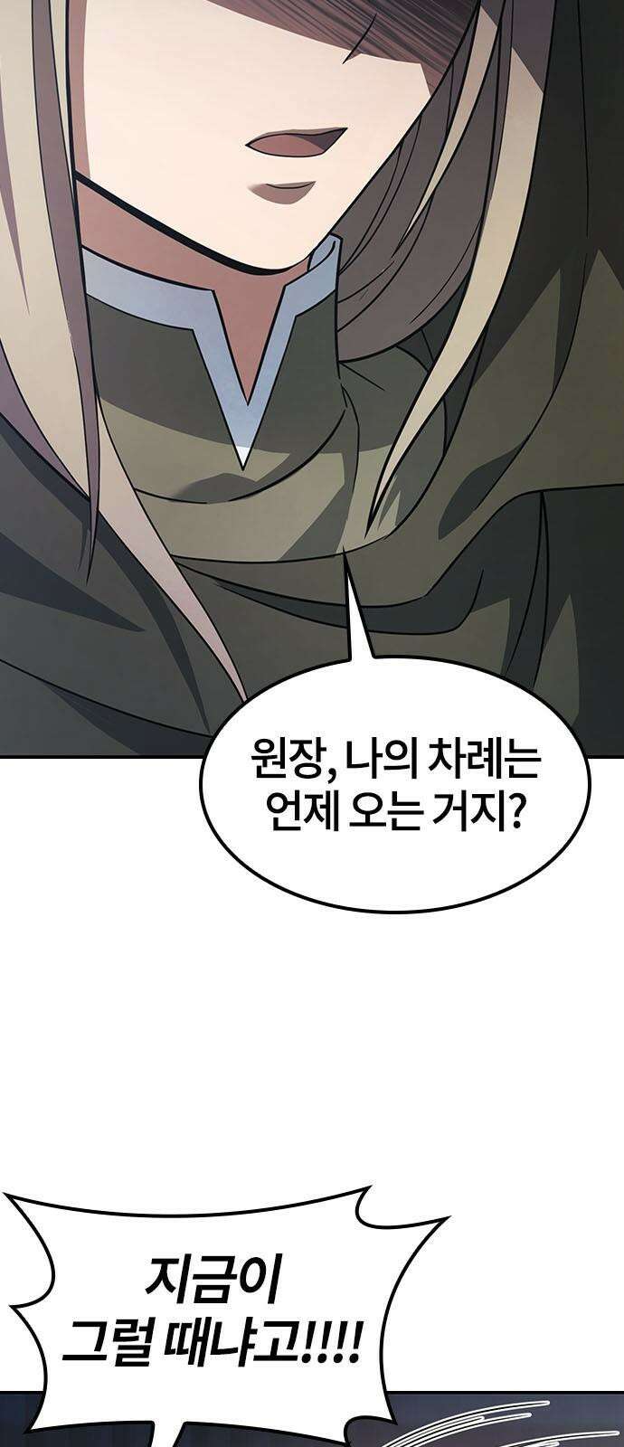 김오진과 이상한 동물들 2화 31
