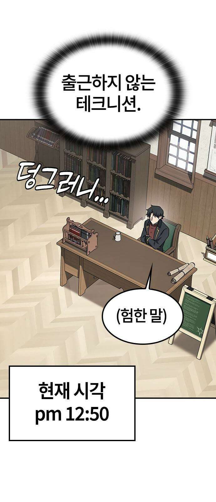 김오진과 이상한 동물들 2화 44