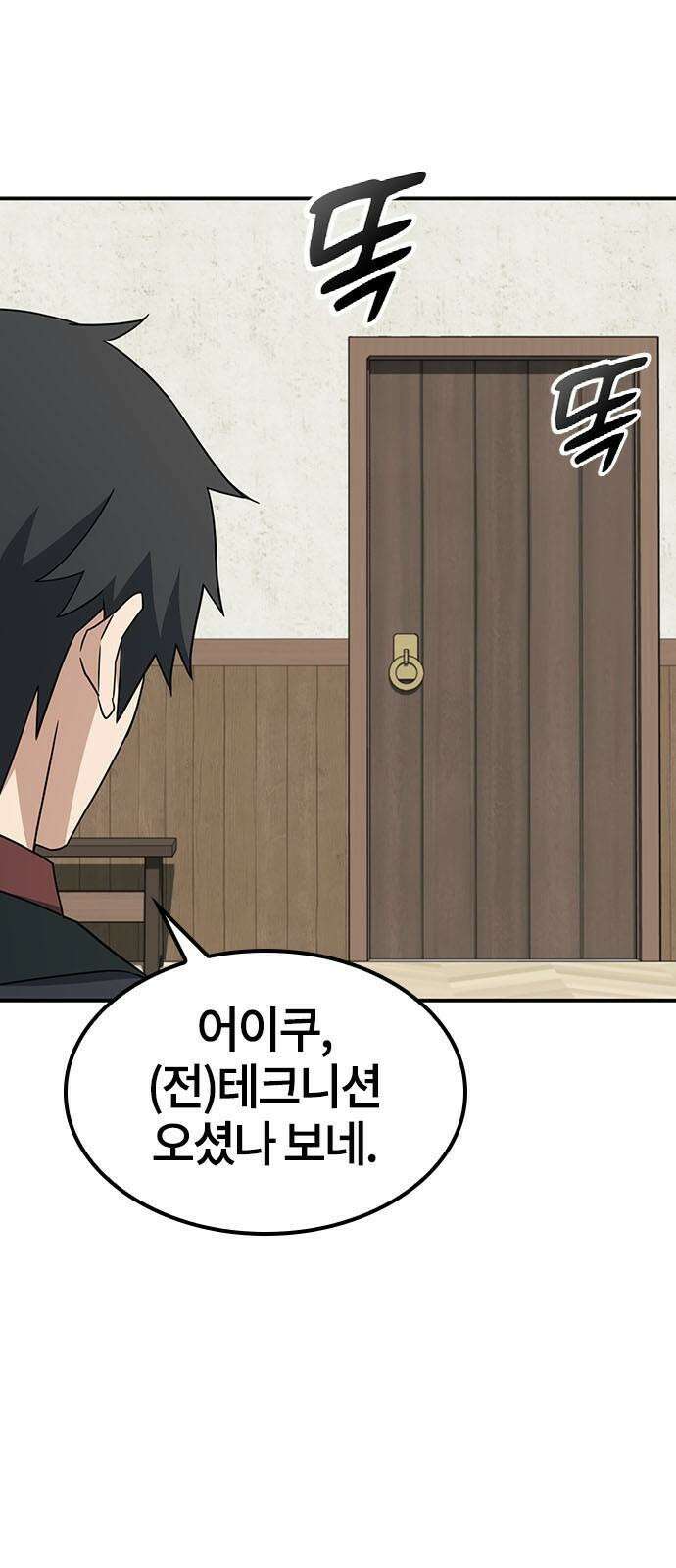 김오진과 이상한 동물들 2화 46