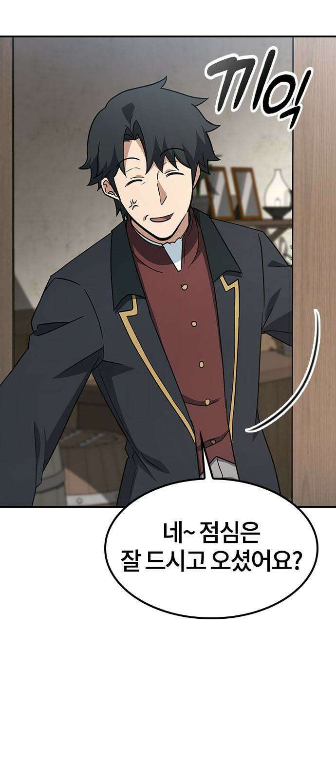 김오진과 이상한 동물들 2화 47