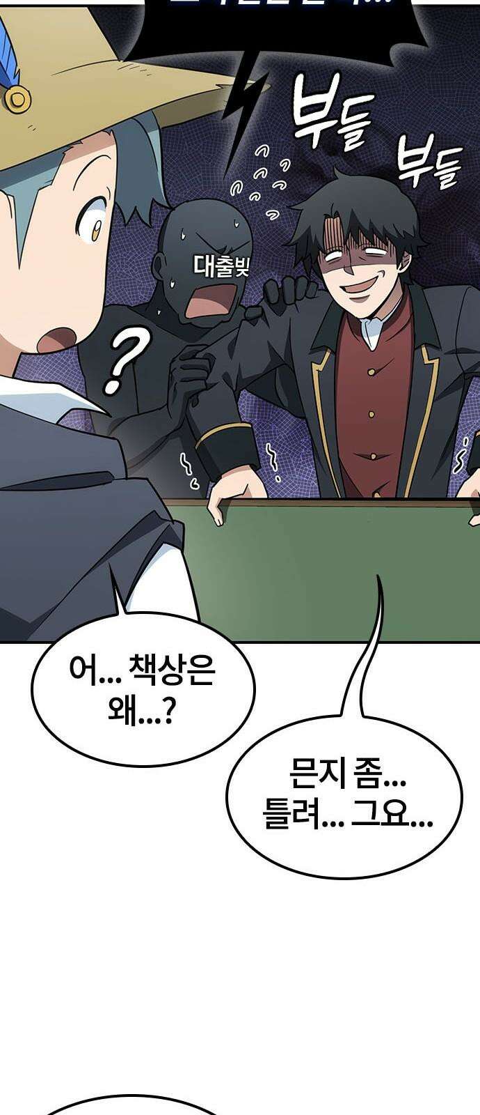 김오진과 이상한 동물들 2화 65