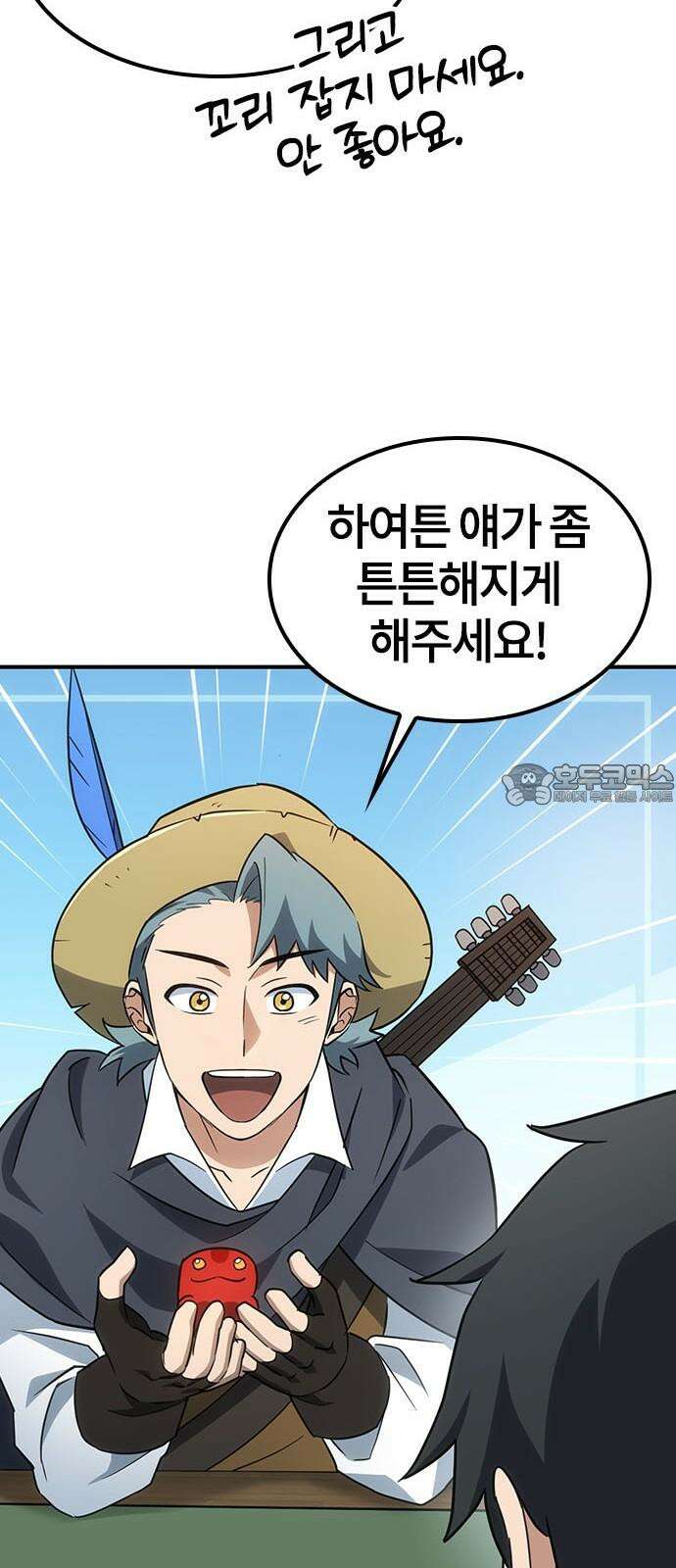 김오진과 이상한 동물들 2화 69