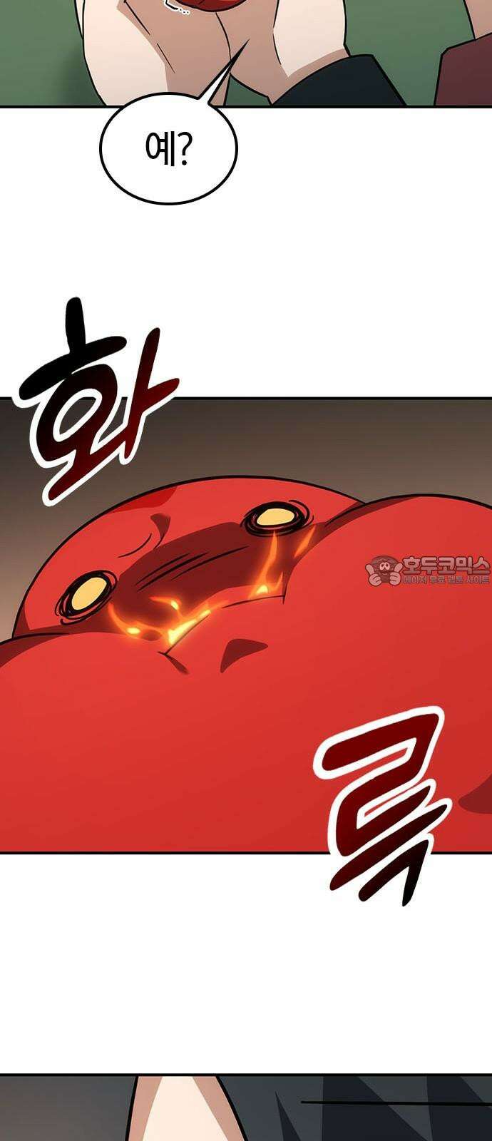 김오진과 이상한 동물들 2화 75