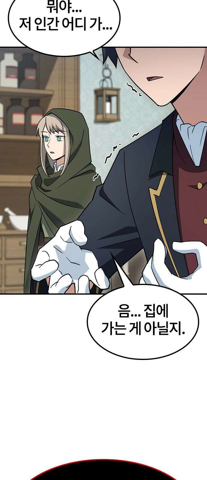 김오진과 이상한 동물들 2화 95