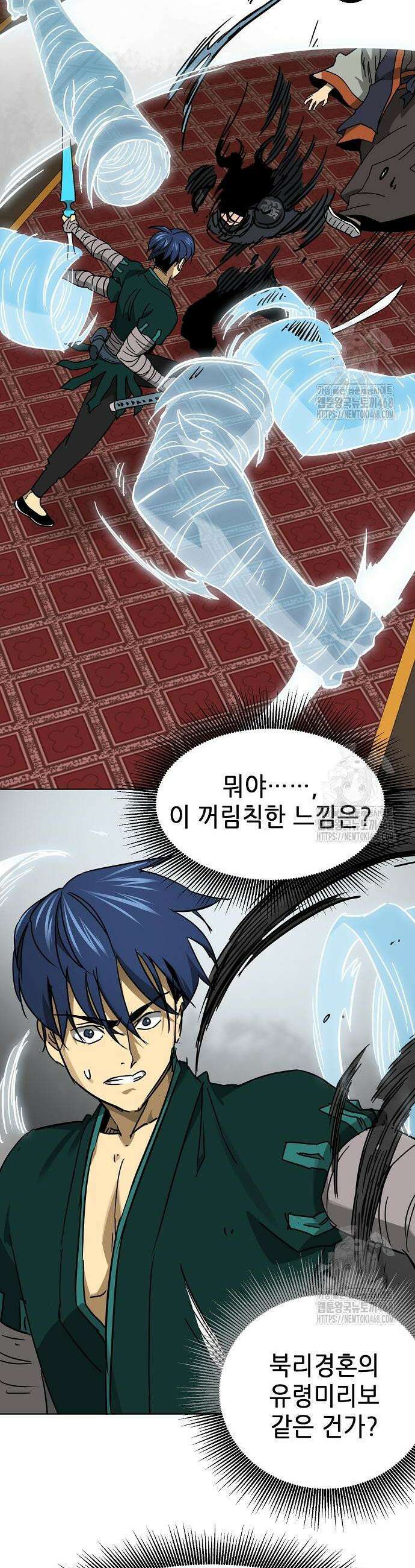 무한 레벨업 in 무림 시즌2 104 12