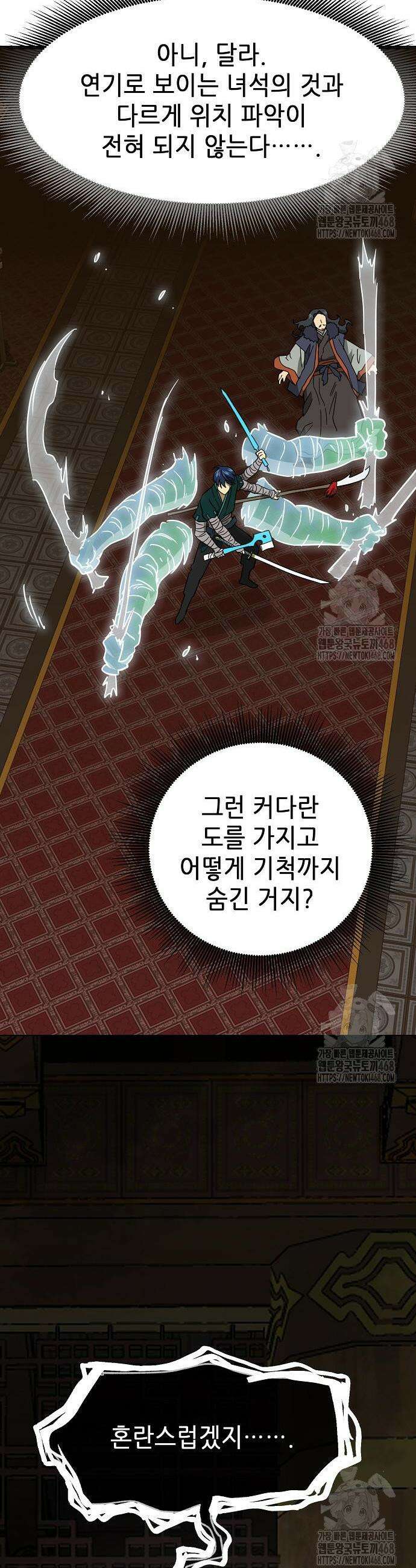 무한 레벨업 in 무림 시즌2 104 13