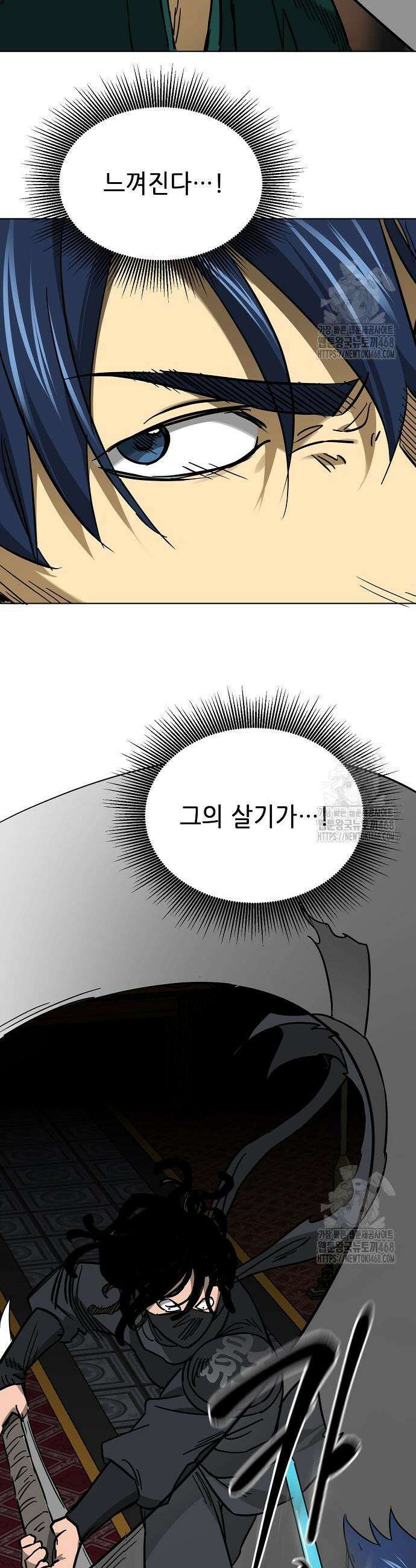 무한 레벨업 in 무림 시즌2 104 23