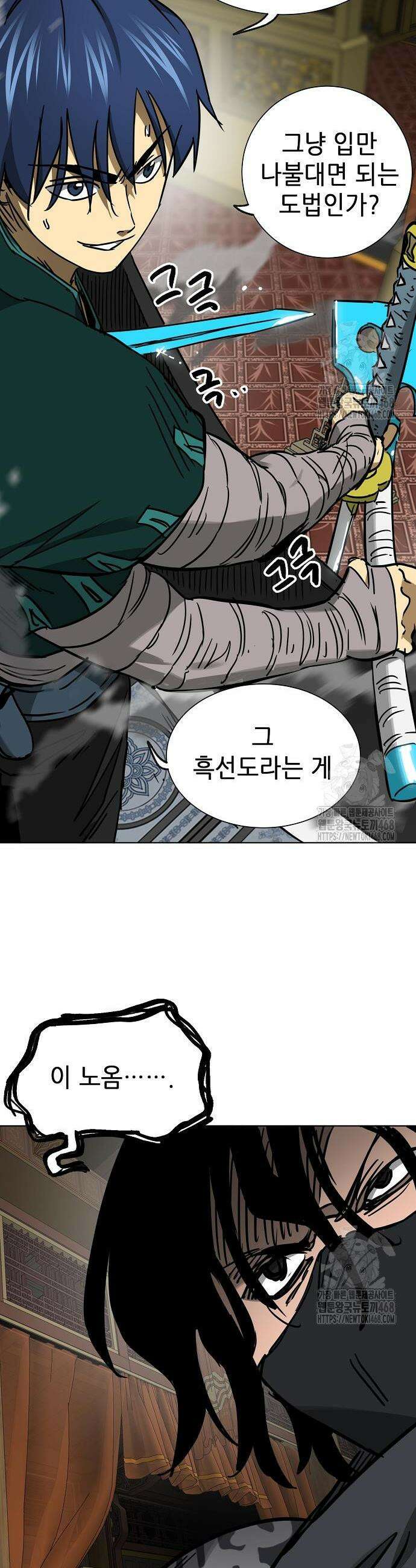 무한 레벨업 in 무림 시즌2 104 27