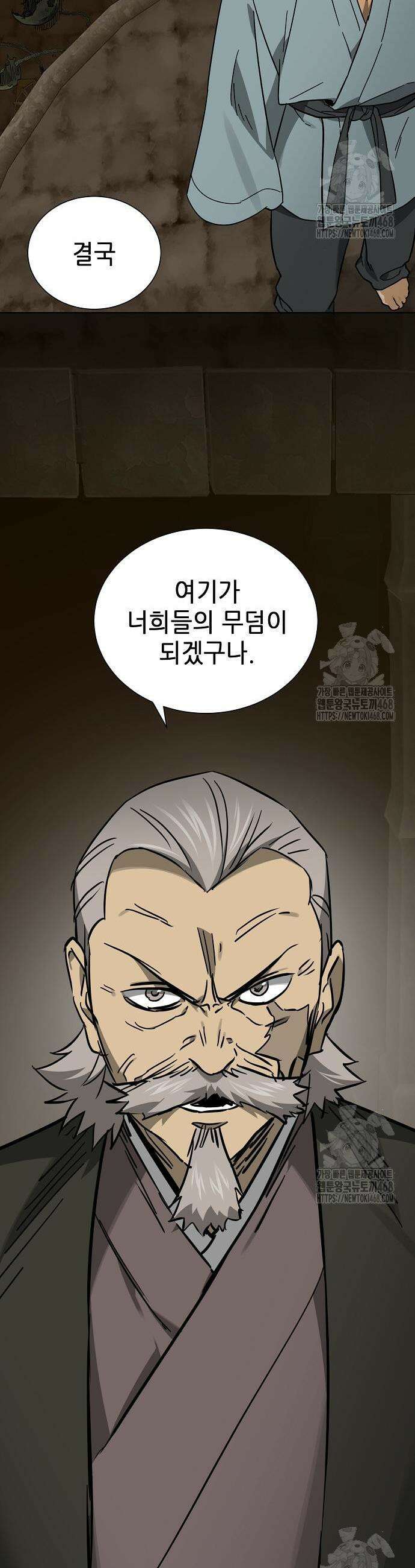 무한 레벨업 in 무림 시즌2 104 47