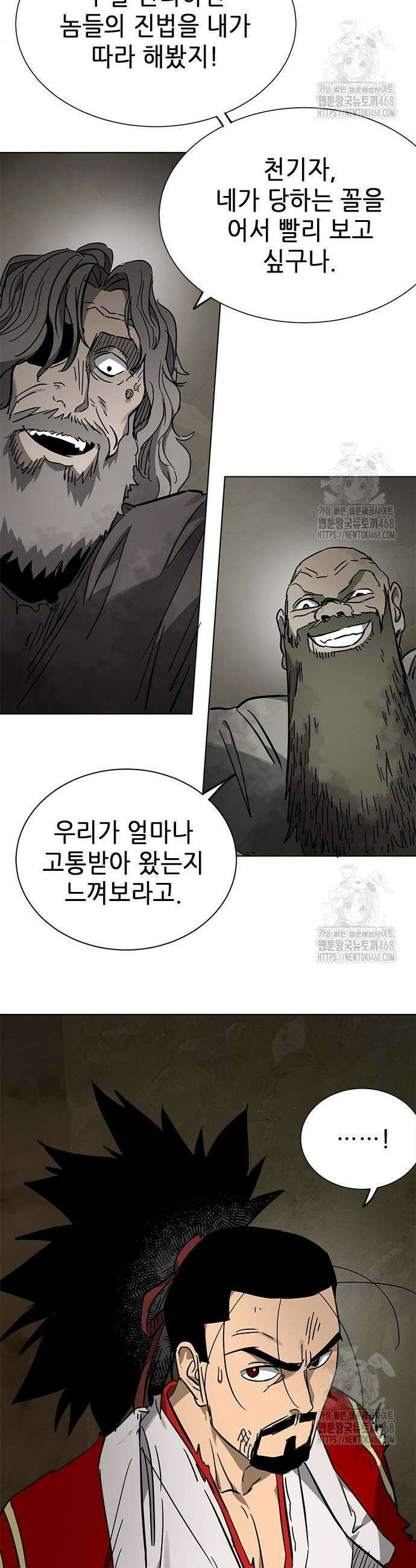 무한 레벨업 in 무림 시즌2 104 50