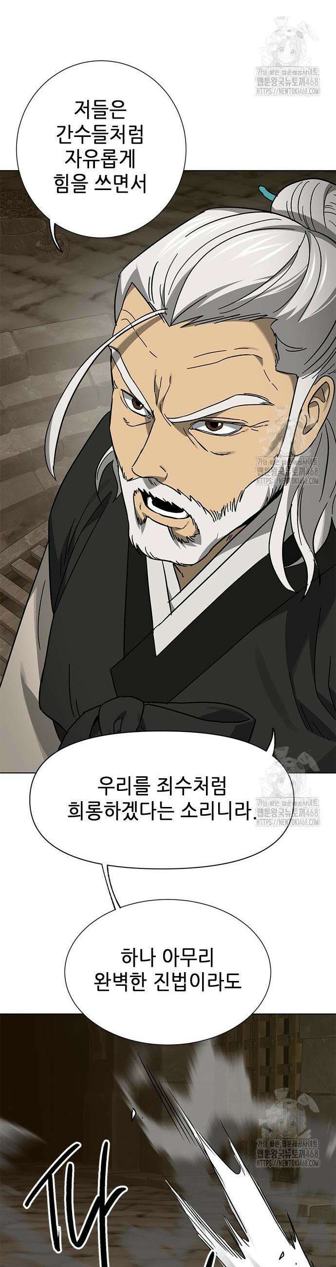 무한 레벨업 in 무림 시즌2 104 52