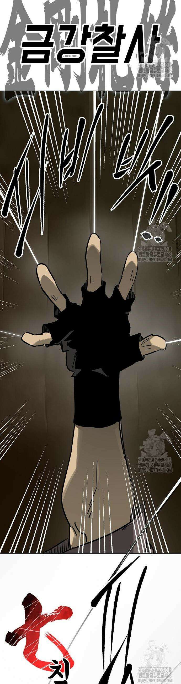 무한 레벨업 in 무림 시즌2 104 56
