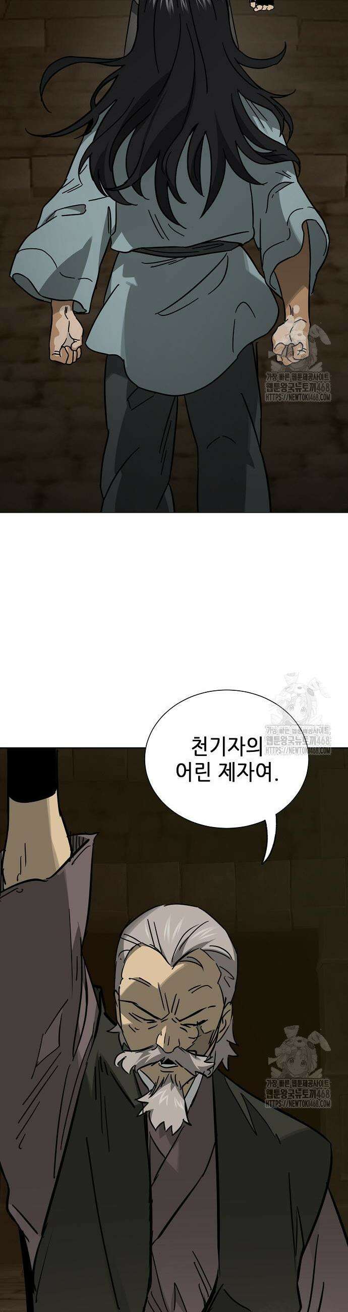 무한 레벨업 in 무림 시즌2 104 59