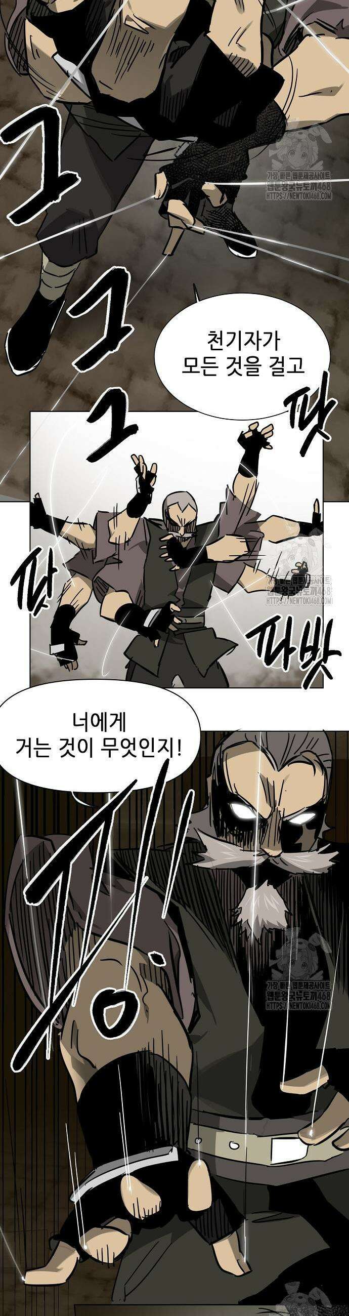 무한 레벨업 in 무림 시즌2 104 62