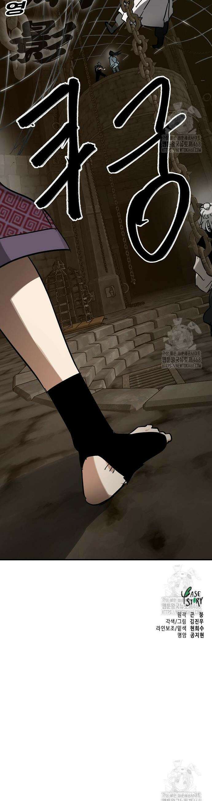 무한 레벨업 in 무림 시즌2 104 64