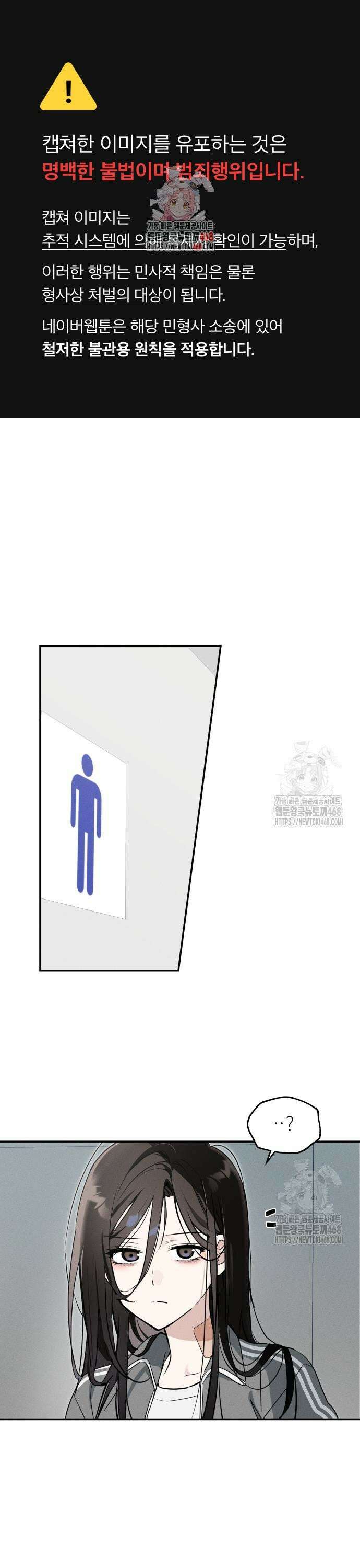 오늘의 한요일은 여자다 7화 - 적응 기간(2) 1