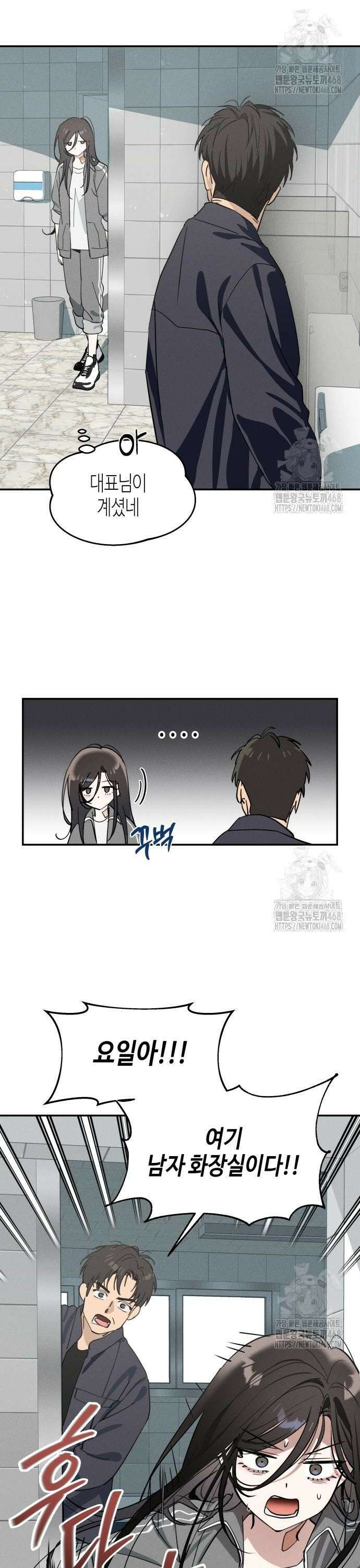 오늘의 한요일은 여자다 7화 - 적응 기간(2) 2