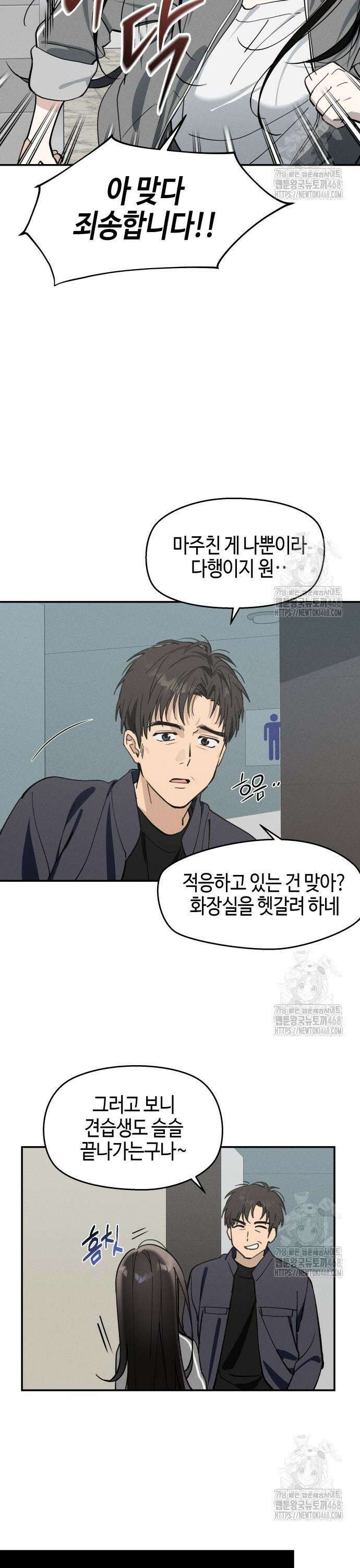 오늘의 한요일은 여자다 7화 - 적응 기간(2) 3