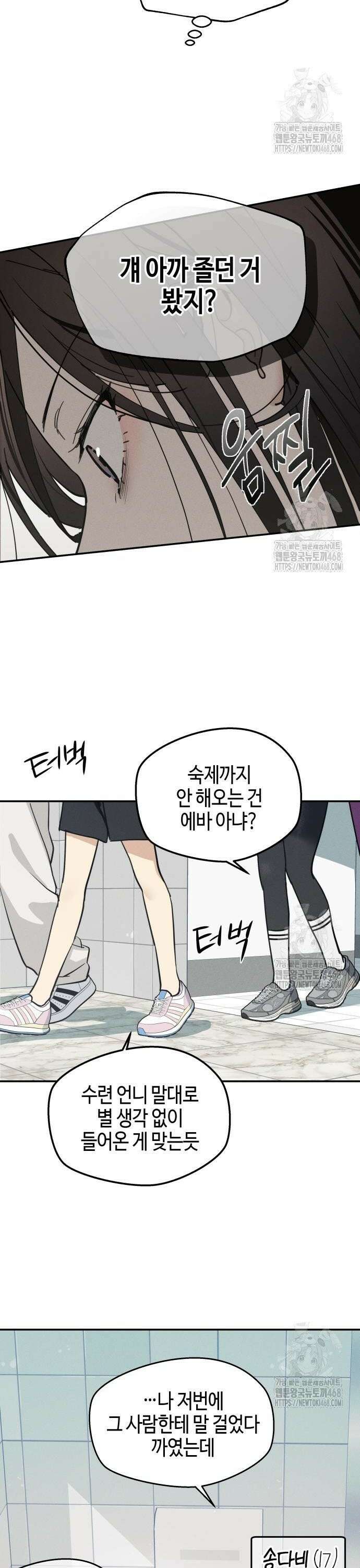 오늘의 한요일은 여자다 7화 - 적응 기간(2) 7